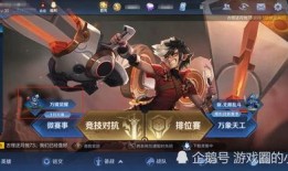 爆料王者荣耀博主最新,揭秘博主最新爆料，游戏内重大更新即将来袭！